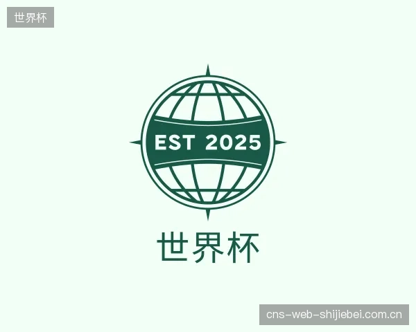解读世界杯机构